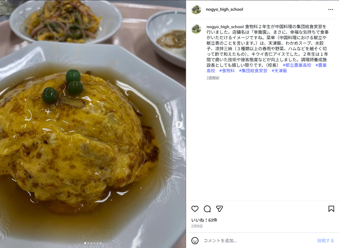 スクリーンショット 2026-03-02 163322